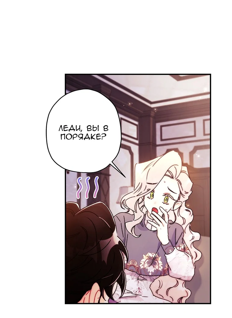 Read Приёмная дочь протагониста RU Manga Online
