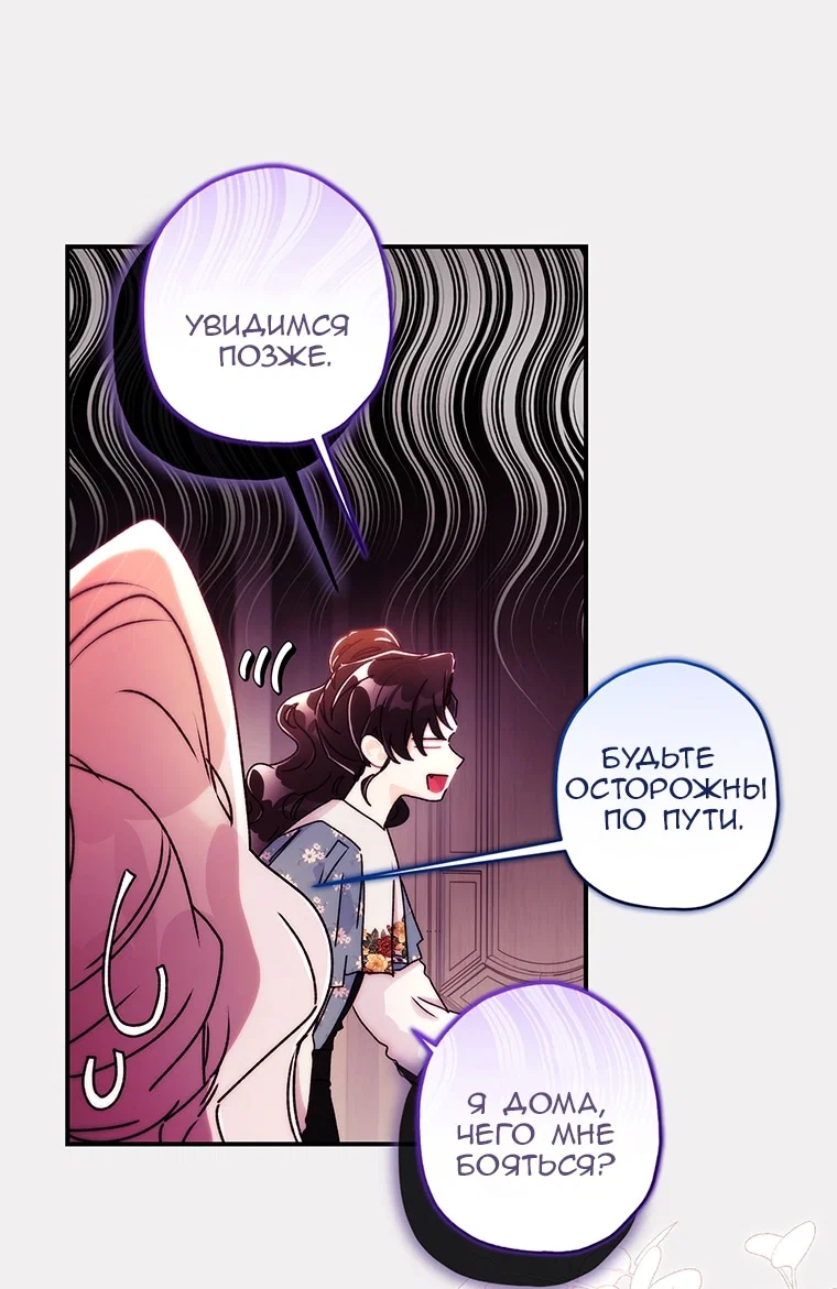 Read Приёмная дочь протагониста RU Manga Online