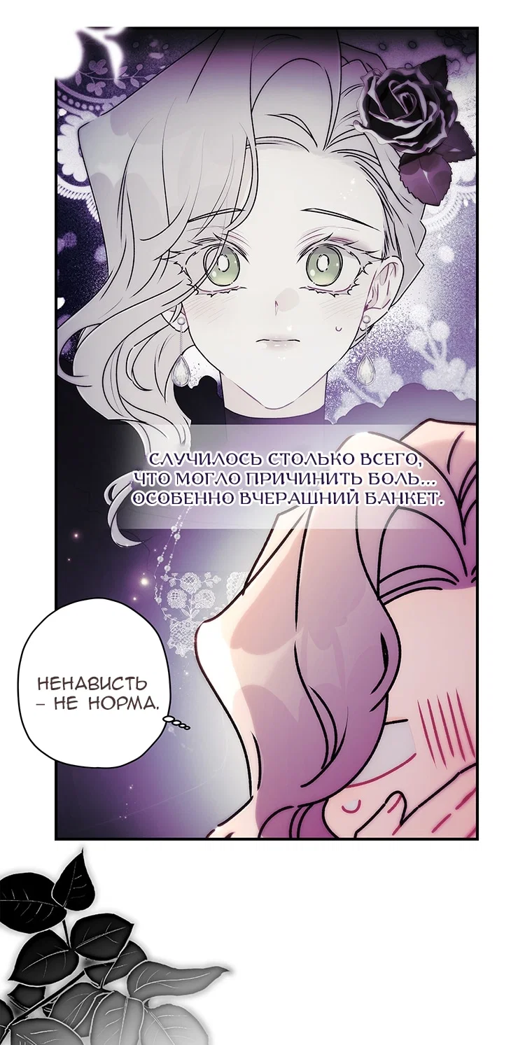 Read Приёмная дочь протагониста RU Manga Online