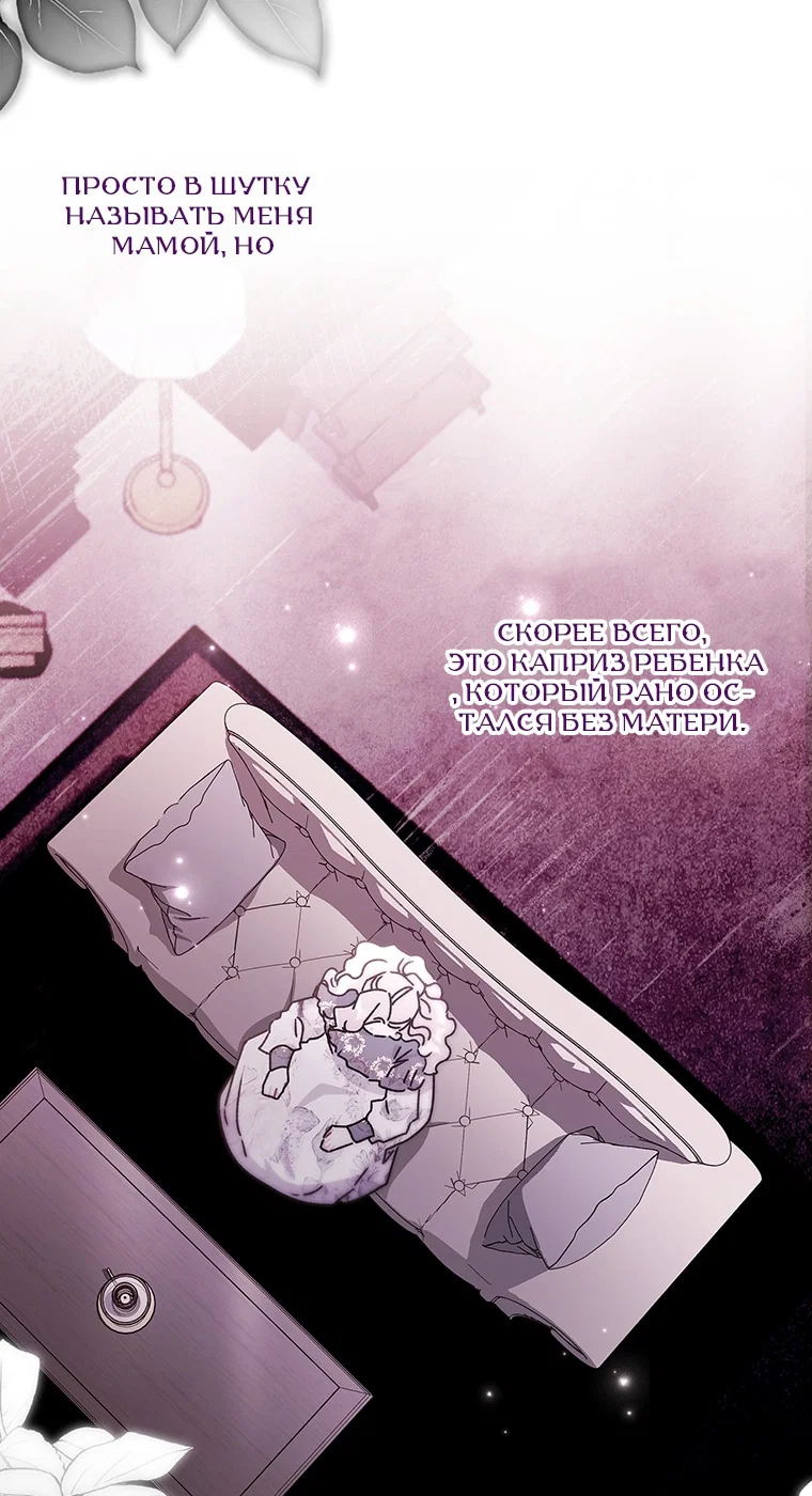 Read Приёмная дочь протагониста RU Manga Online