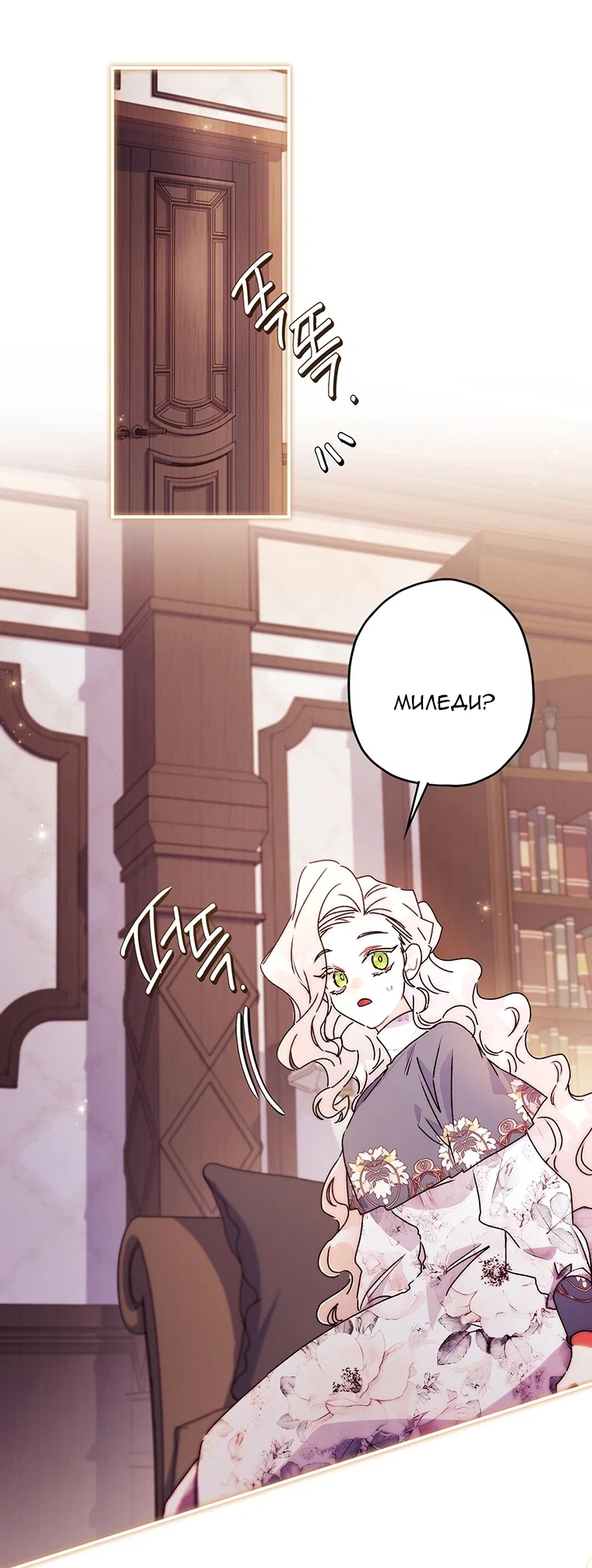 Read Приёмная дочь протагониста RU Manga Online