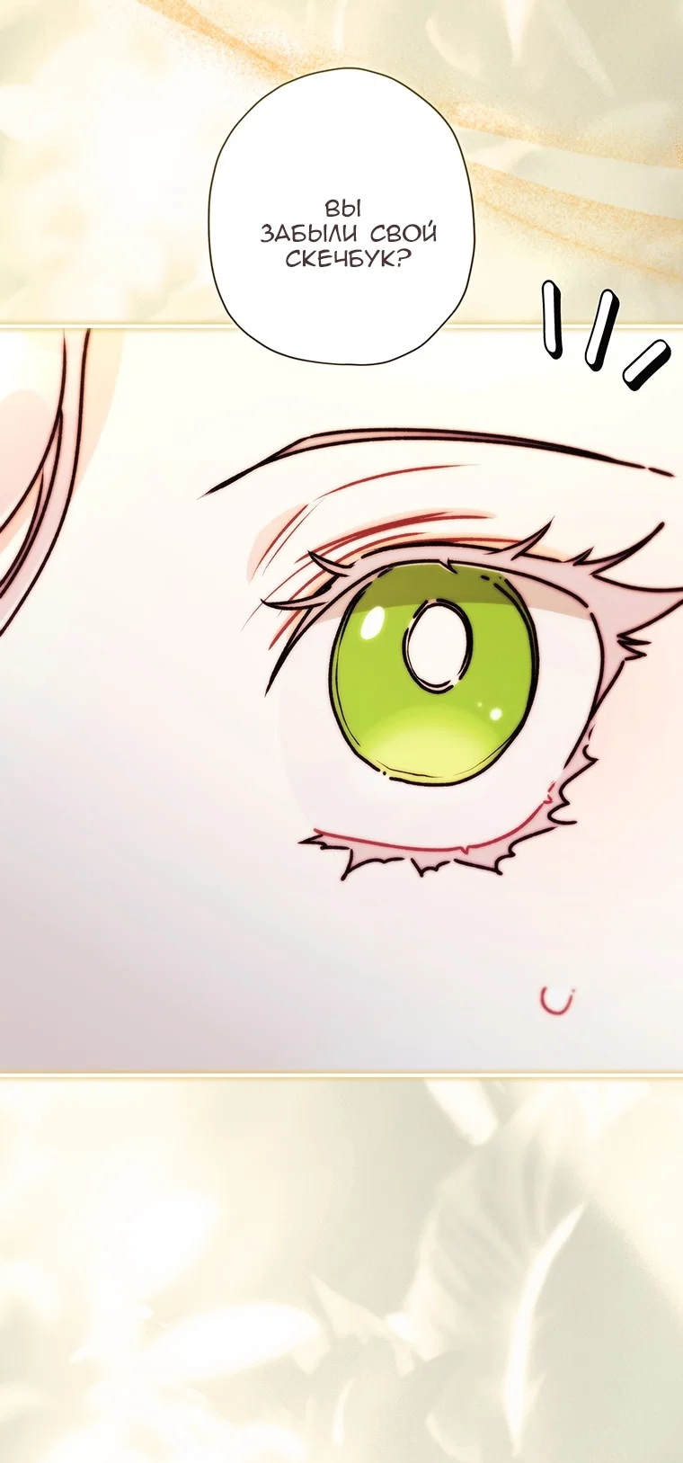 Read Приёмная дочь протагониста RU Manga Online
