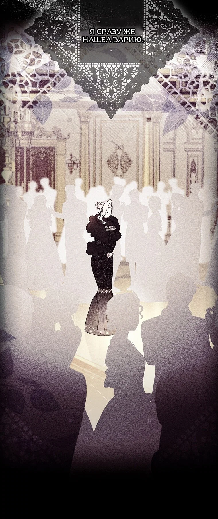 Read Приёмная дочь протагониста RU Manga Online