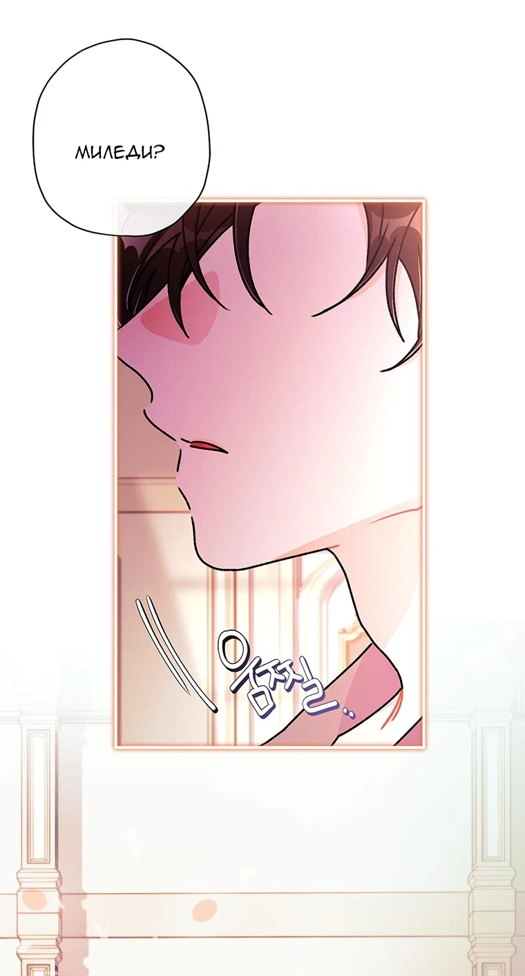 Read Приёмная дочь протагониста RU Manga Online