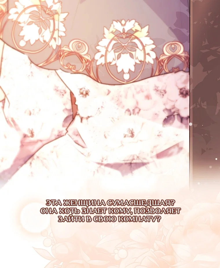 Read Приёмная дочь протагониста RU Manga Online