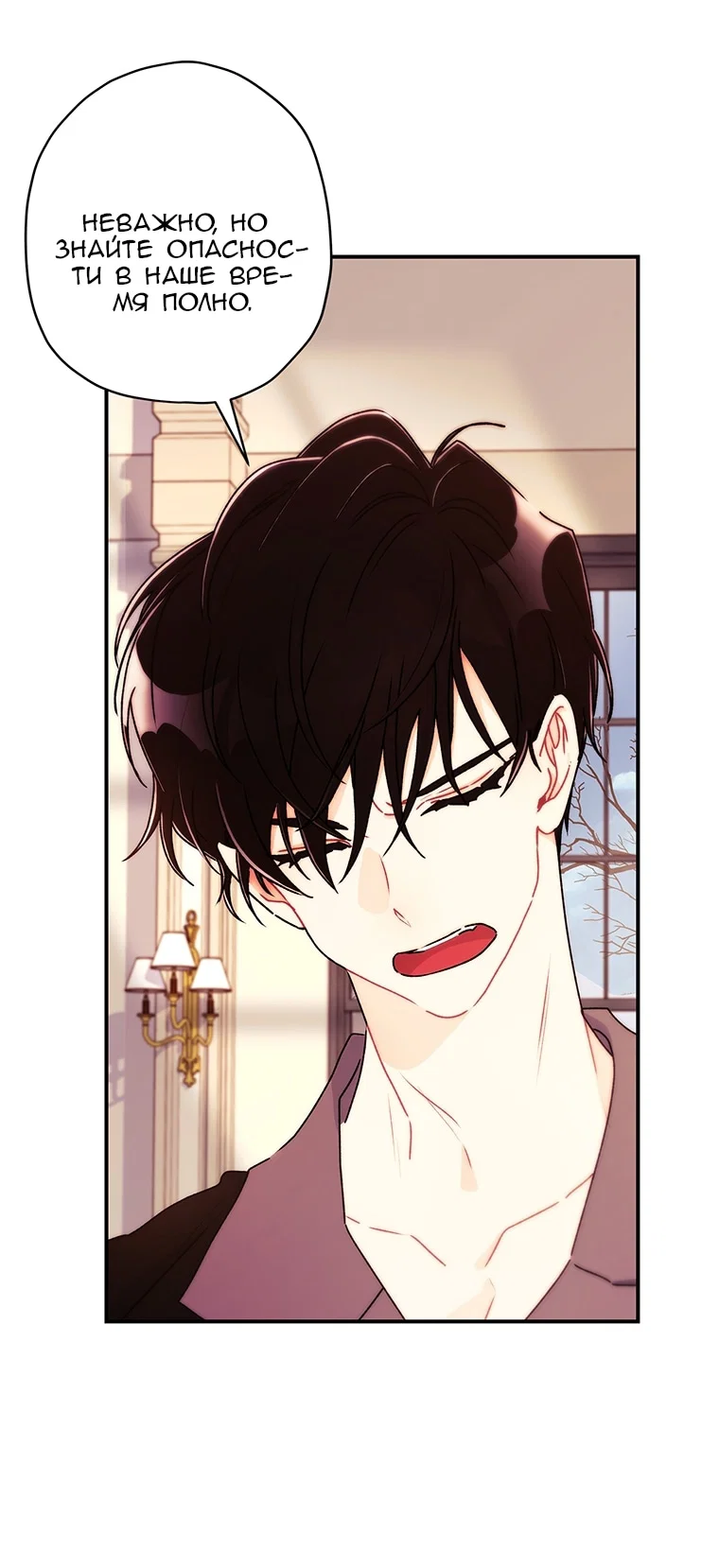Read Приёмная дочь протагониста RU Manga Online