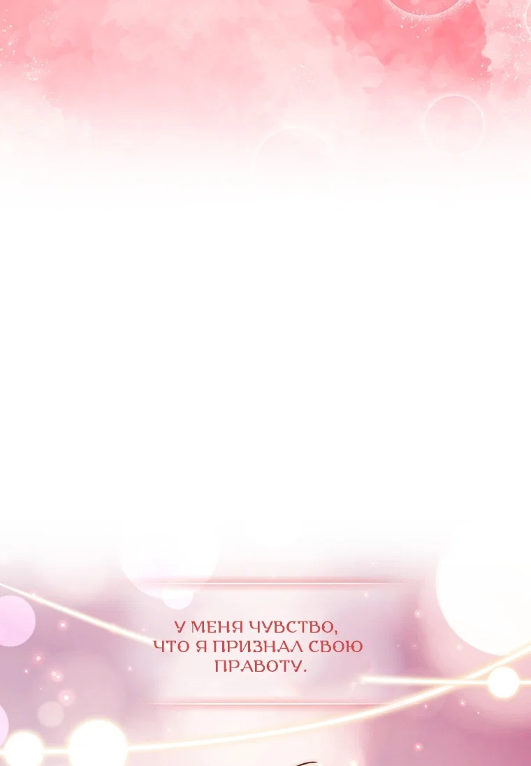 Read Приёмная дочь протагониста RU Manga Online
