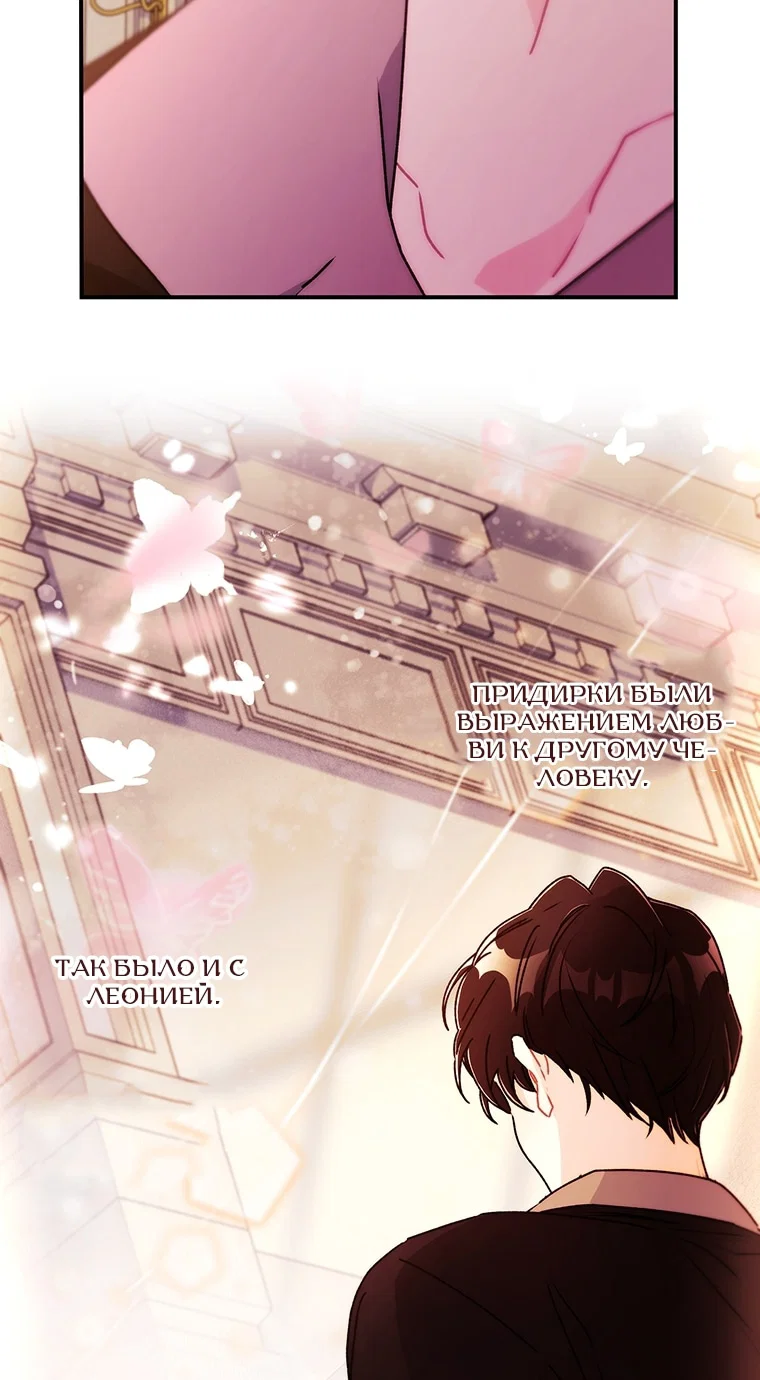 Read Приёмная дочь протагониста RU Manga Online