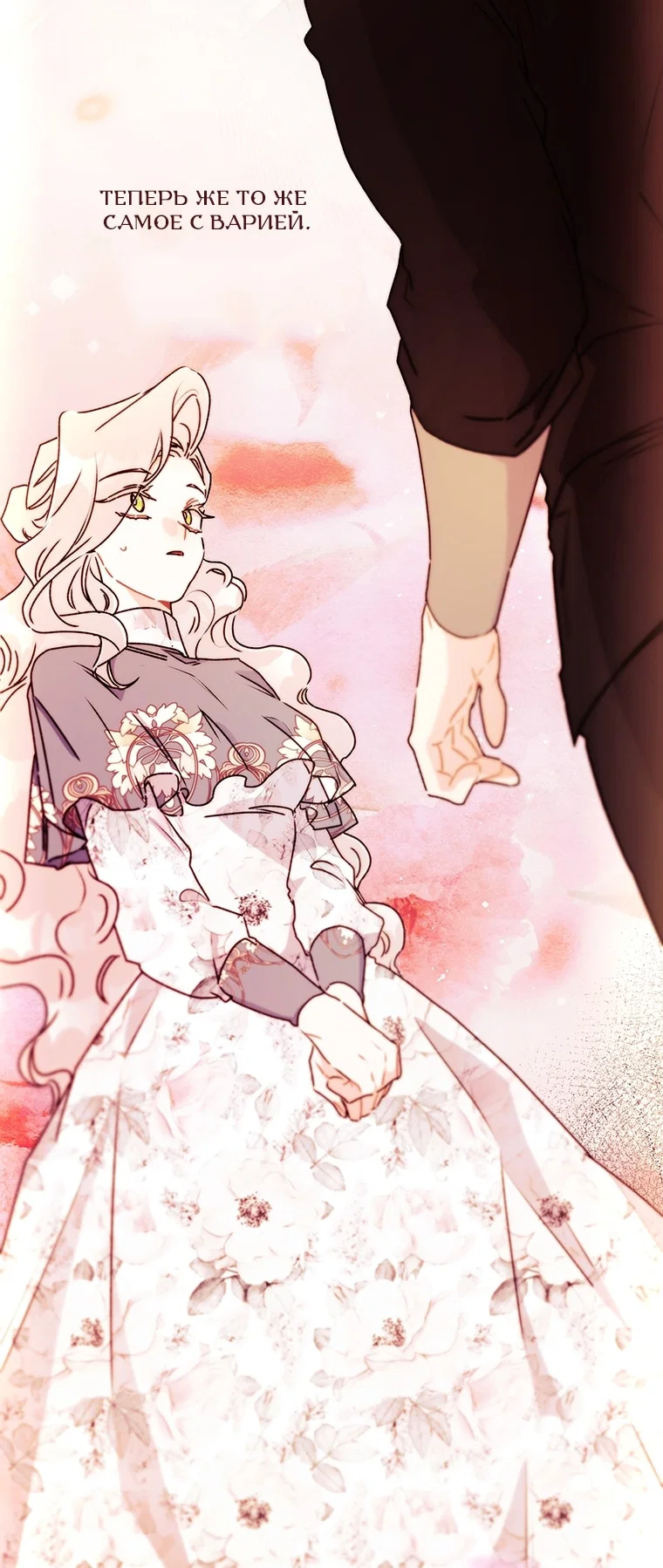 Read Приёмная дочь протагониста RU Manga Online