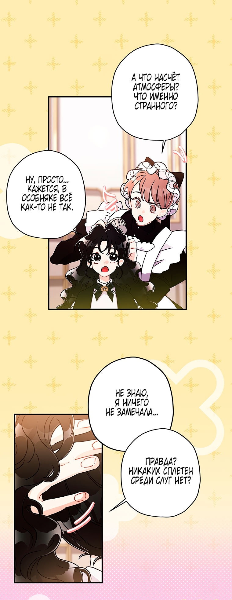 Read Приёмная дочь протагониста RU Manga Online