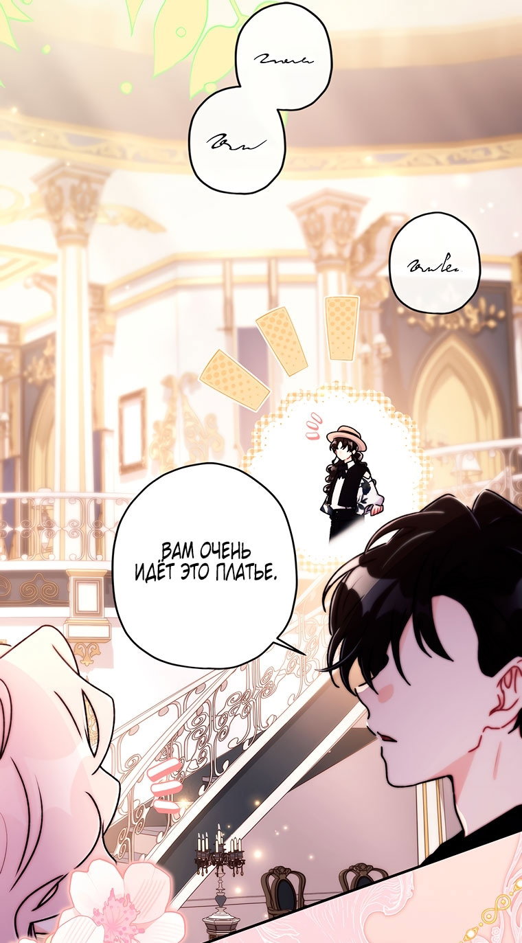 Read Приёмная дочь протагониста RU Manga Online