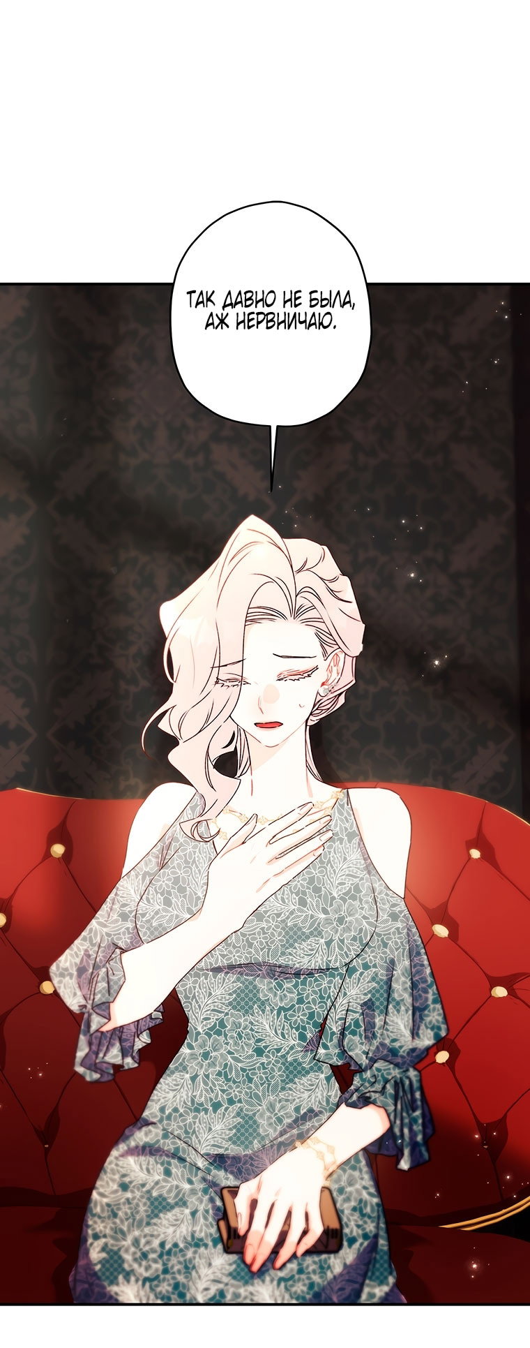Read Приёмная дочь протагониста RU Manga Online