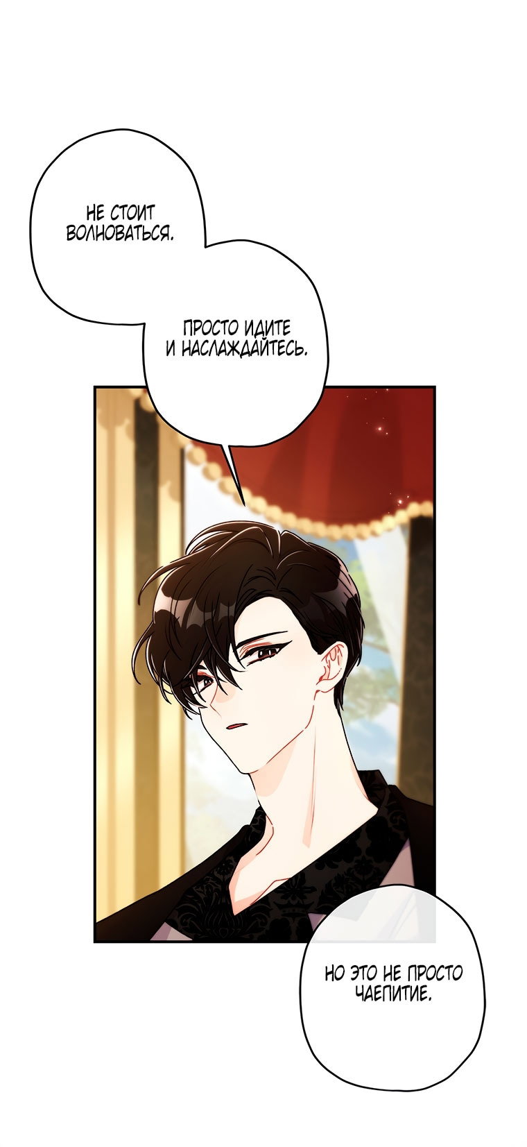 Read Приёмная дочь протагониста RU Manga Online