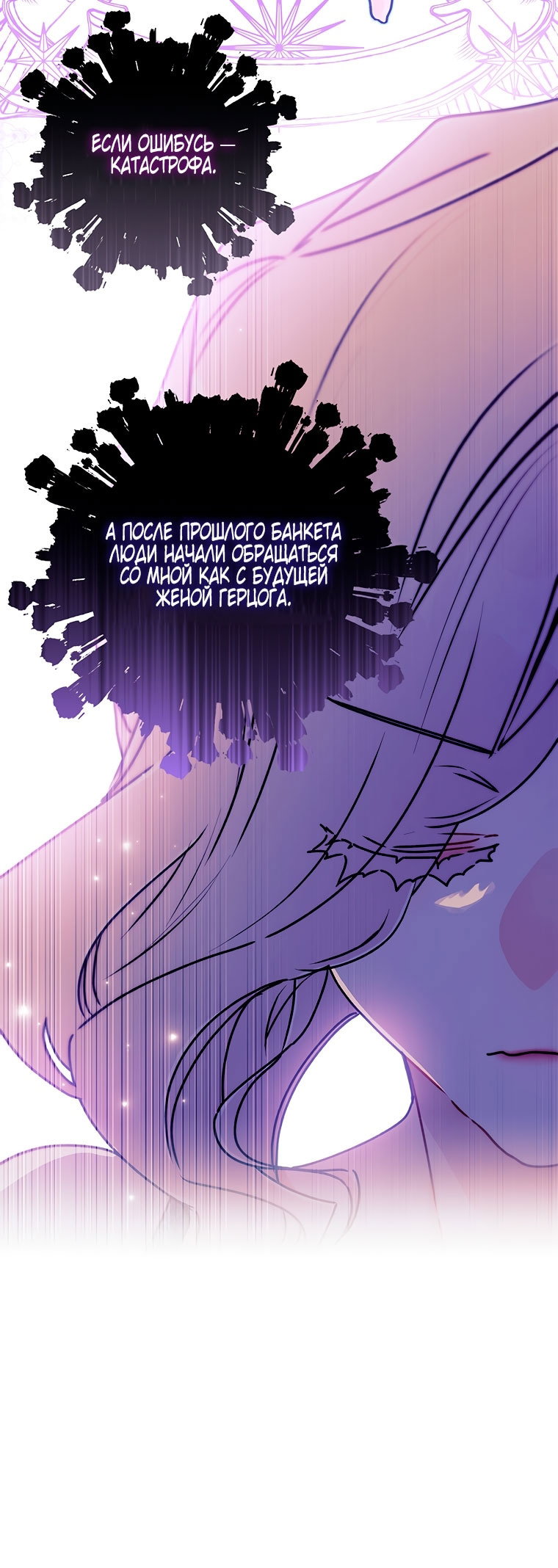 Read Приёмная дочь протагониста RU Manga Online