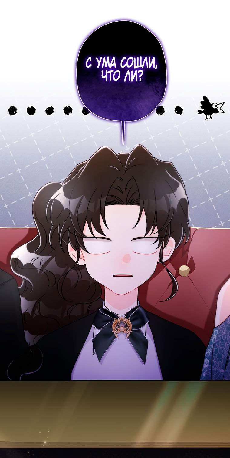 Read Приёмная дочь протагониста RU Manga Online