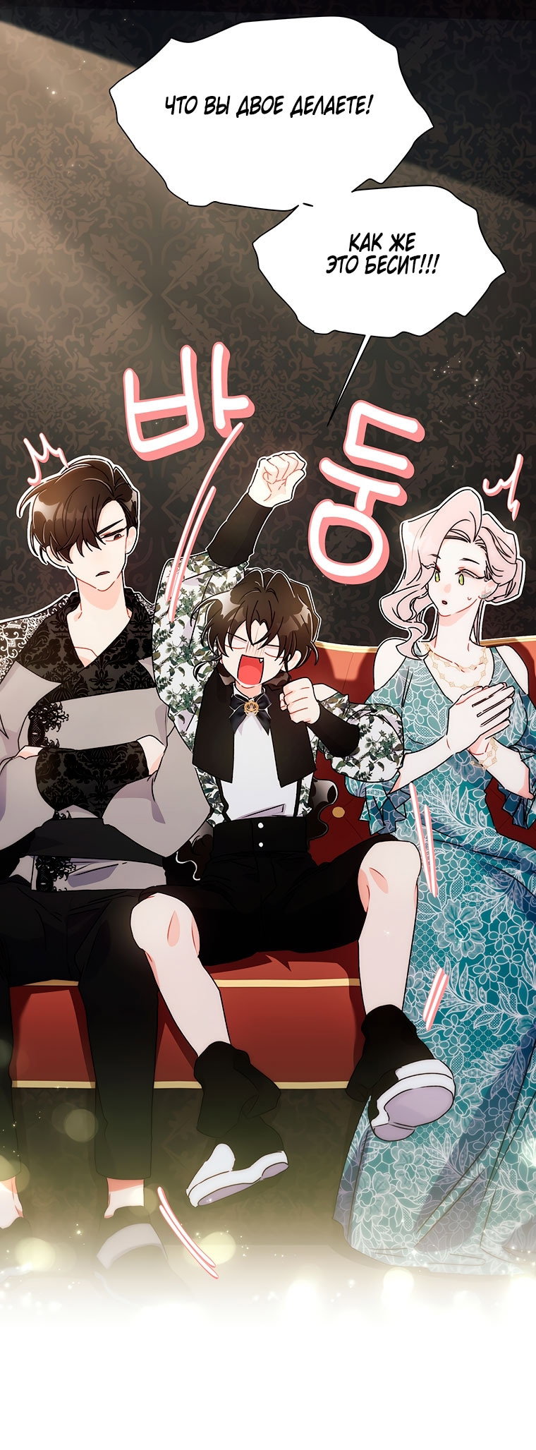 Read Приёмная дочь протагониста RU Manga Online