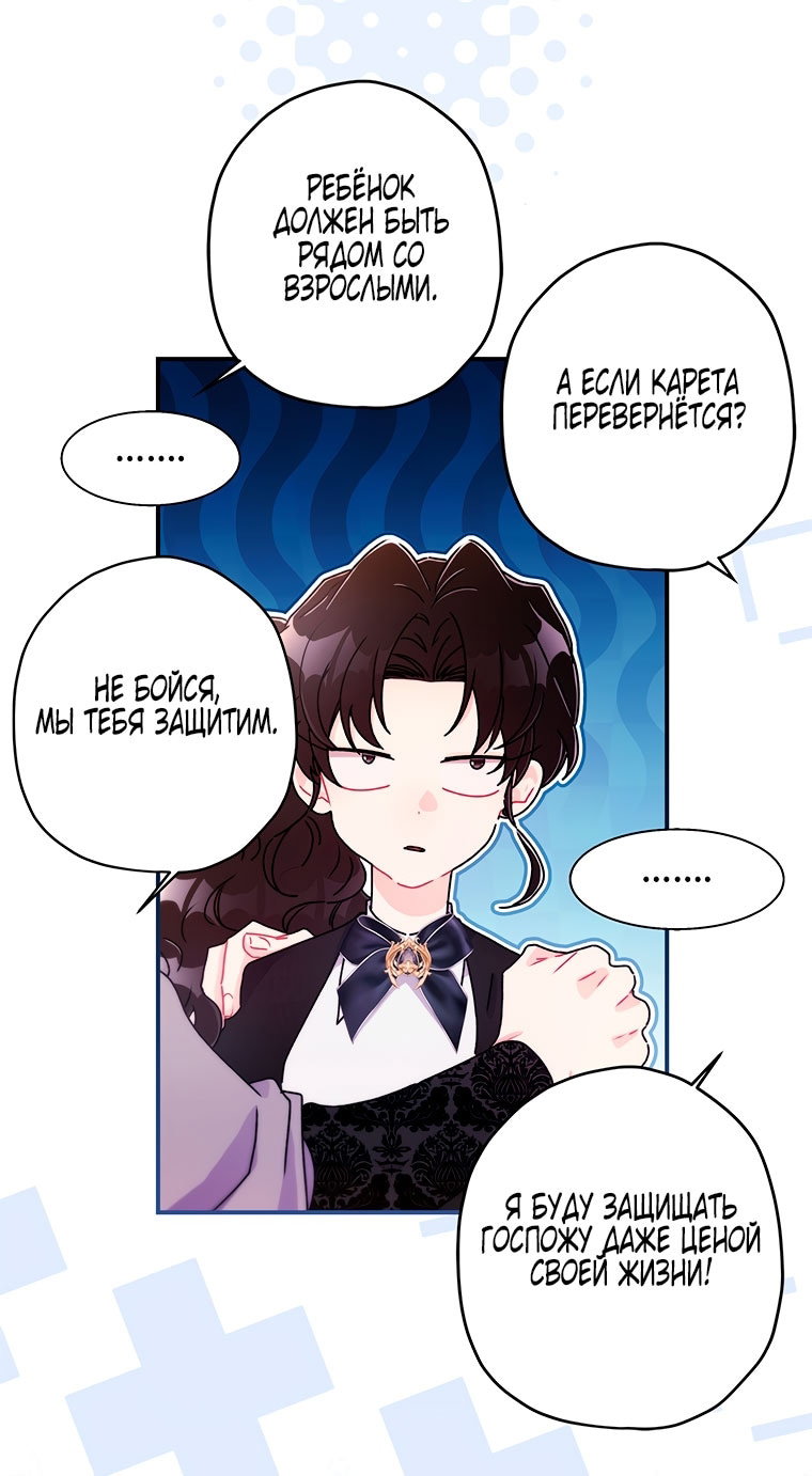 Read Приёмная дочь протагониста RU Manga Online