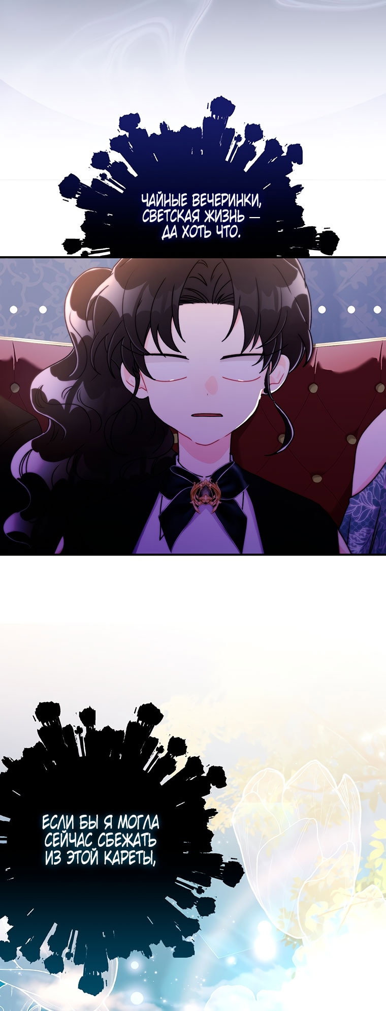 Read Приёмная дочь протагониста RU Manga Online