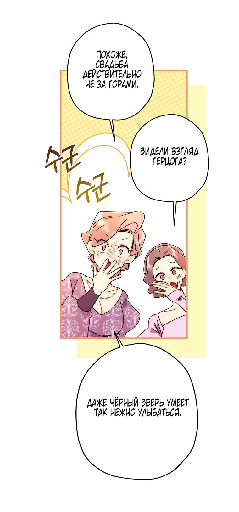 Read Приёмная дочь протагониста RU Manga Online