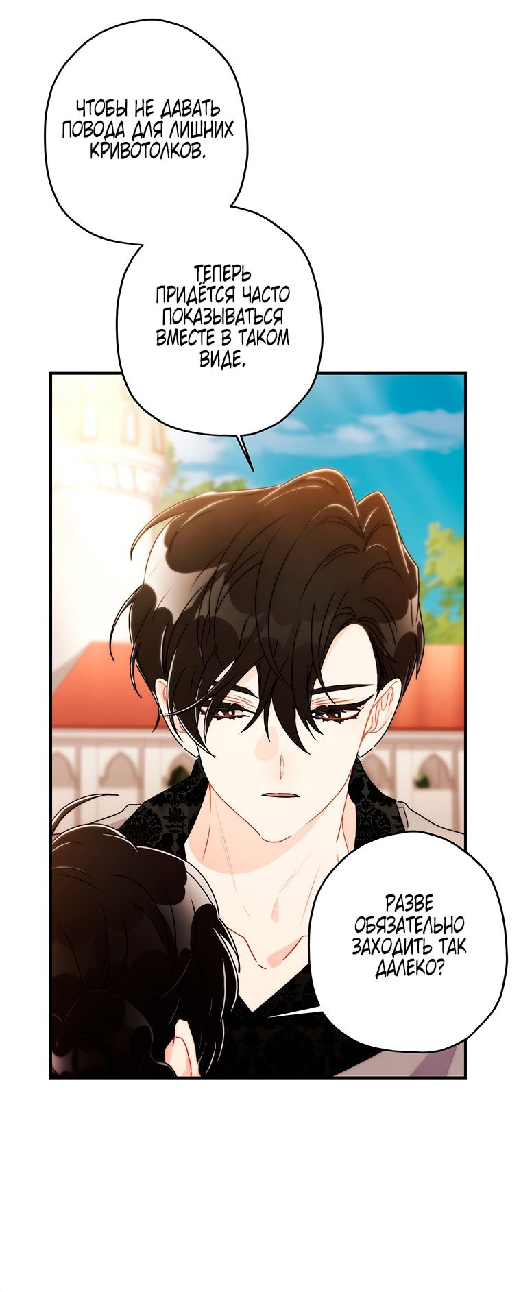 Read Приёмная дочь протагониста RU Manga Online