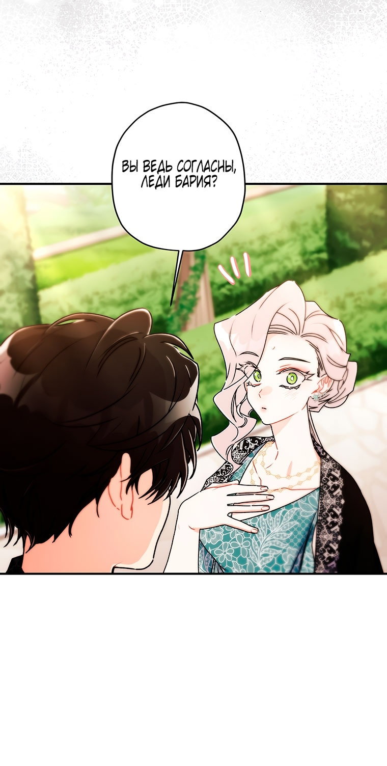 Read Приёмная дочь протагониста RU Manga Online