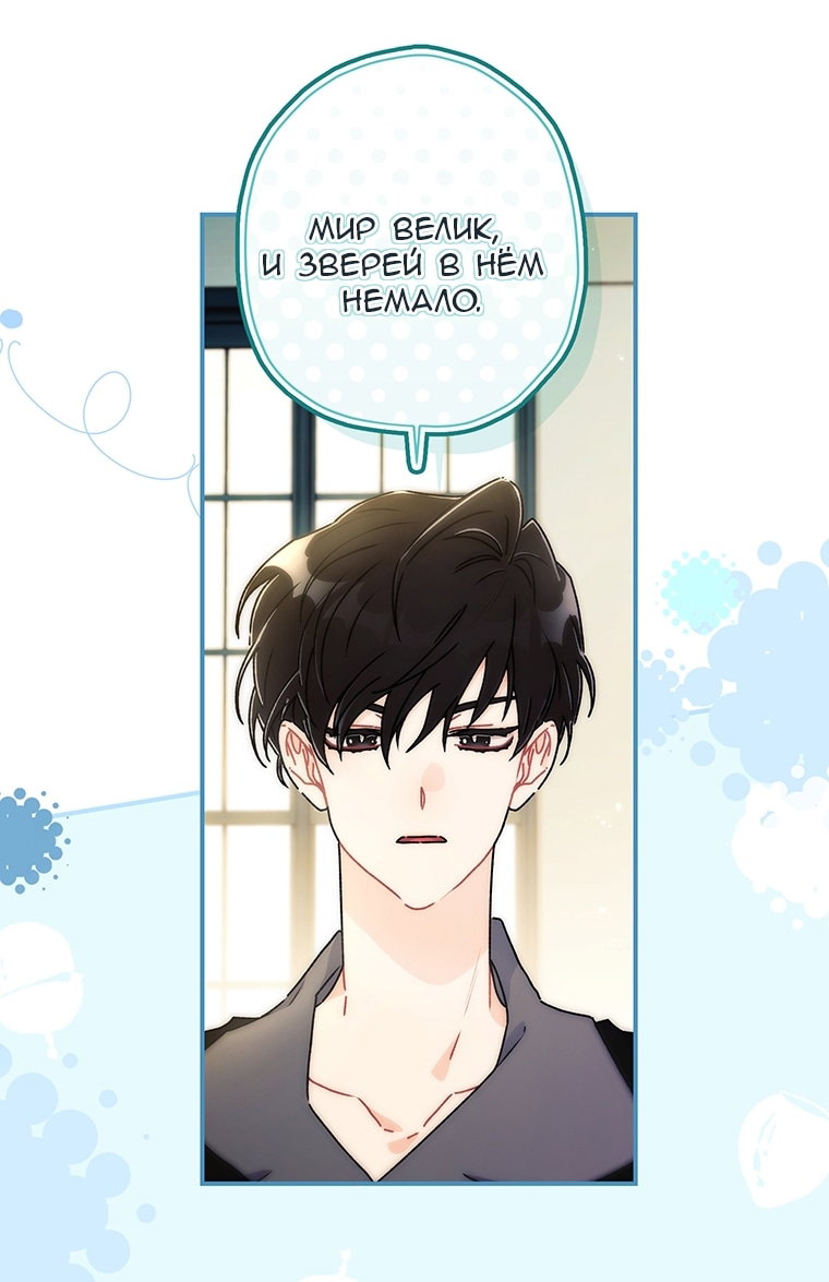Read Приёмная дочь протагониста RU Manga Online