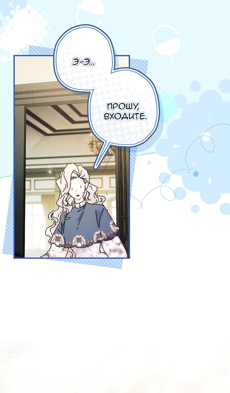 Read Приёмная дочь протагониста RU Manga Online