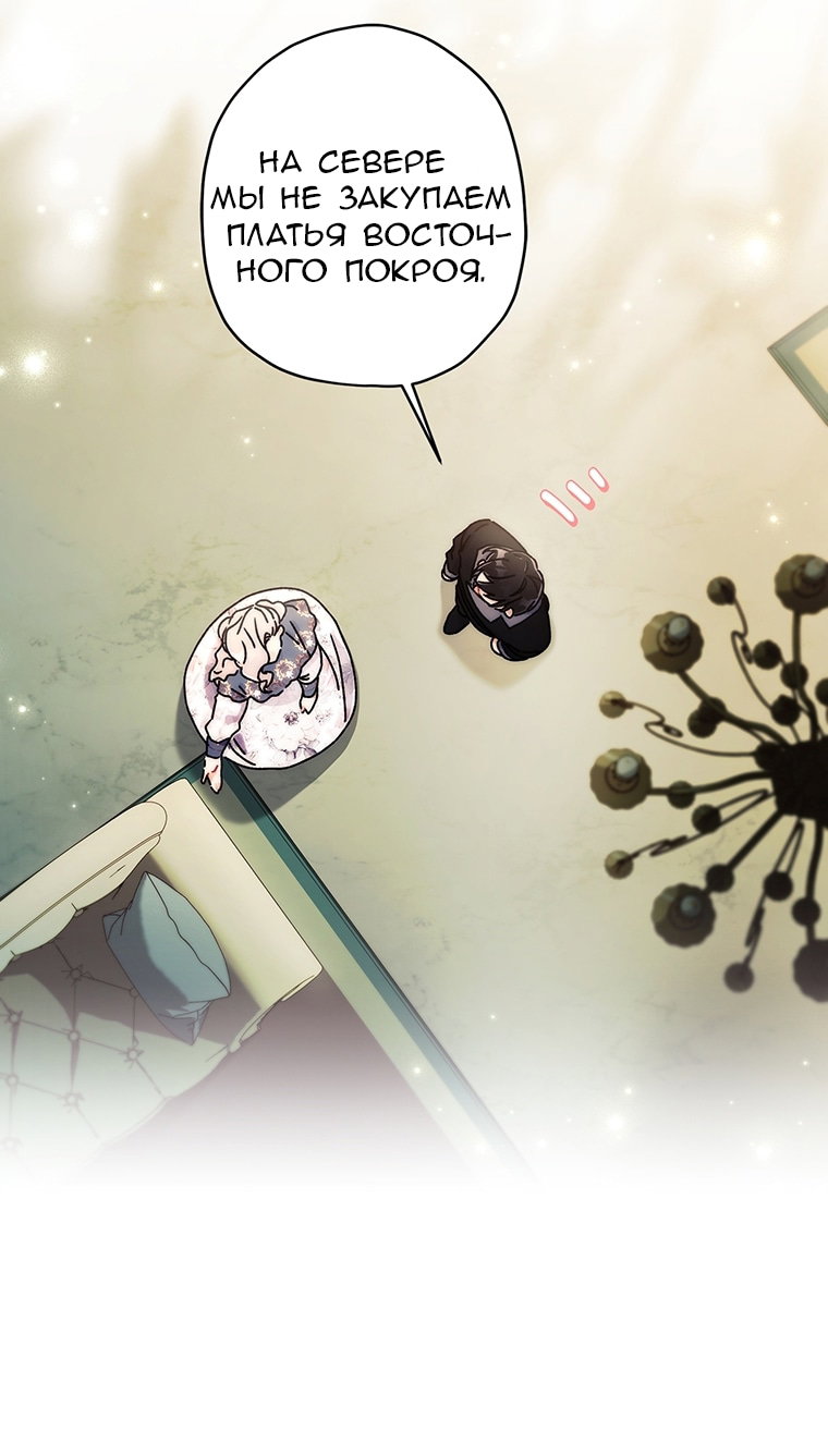 Read Приёмная дочь протагониста RU Manga Online