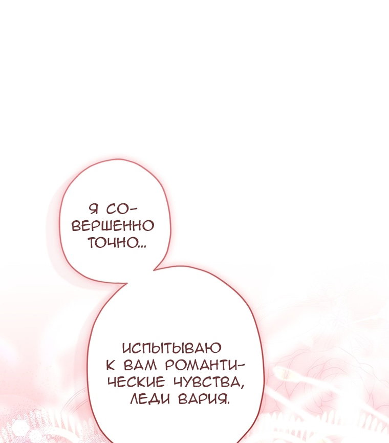 Read Приёмная дочь протагониста RU Manga Online