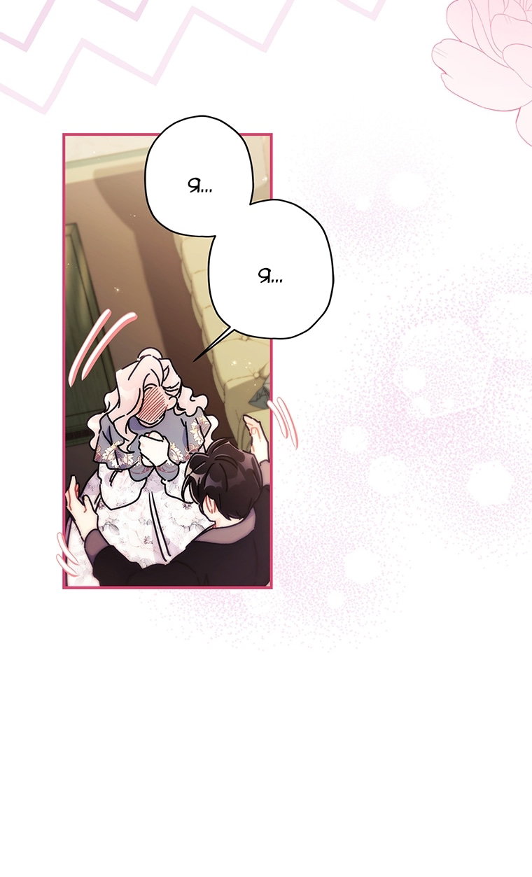 Read Приёмная дочь протагониста RU Manga Online