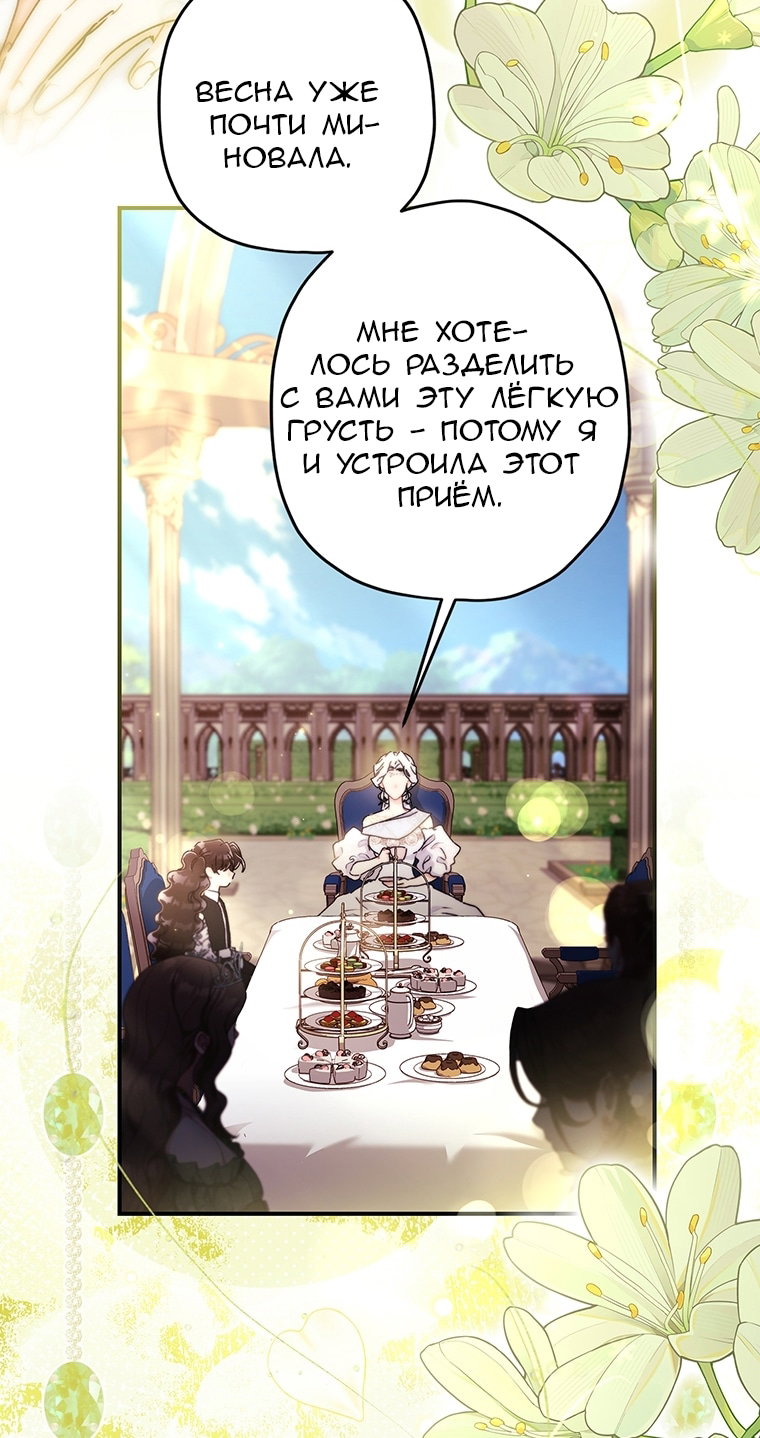 Read Приёмная дочь протагониста RU Manga Online