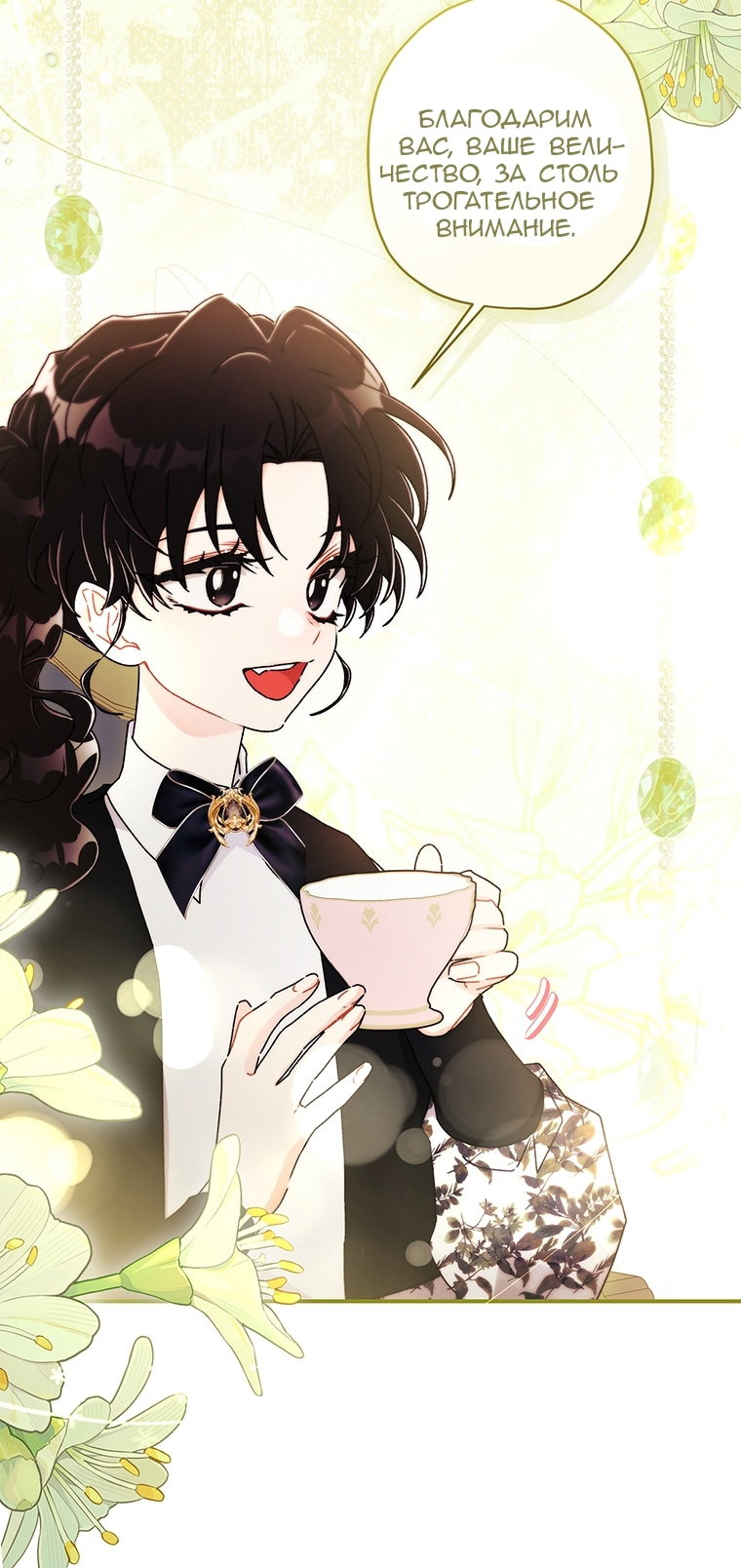 Read Приёмная дочь протагониста RU Manga Online