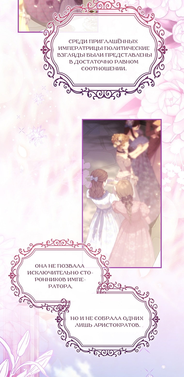 Read Приёмная дочь протагониста RU Manga Online