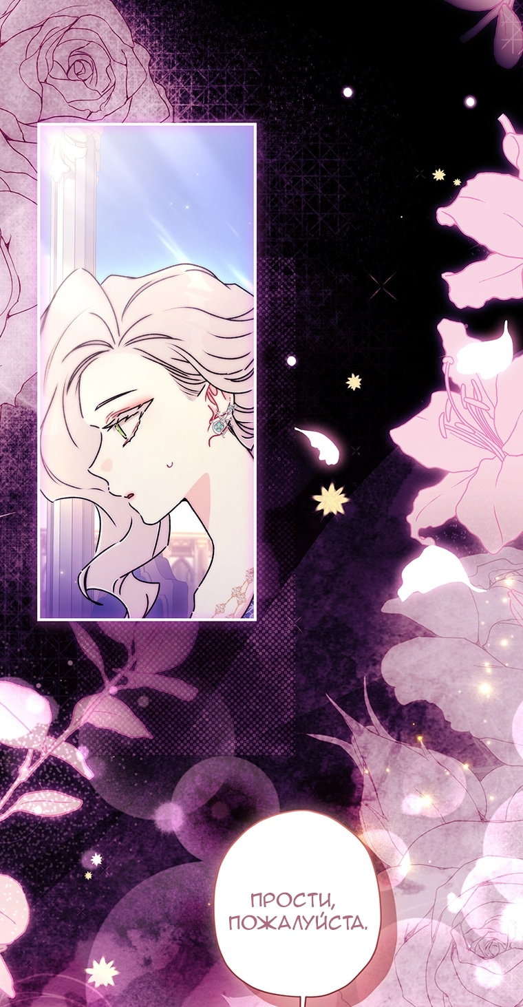 Read Приёмная дочь протагониста RU Manga Online