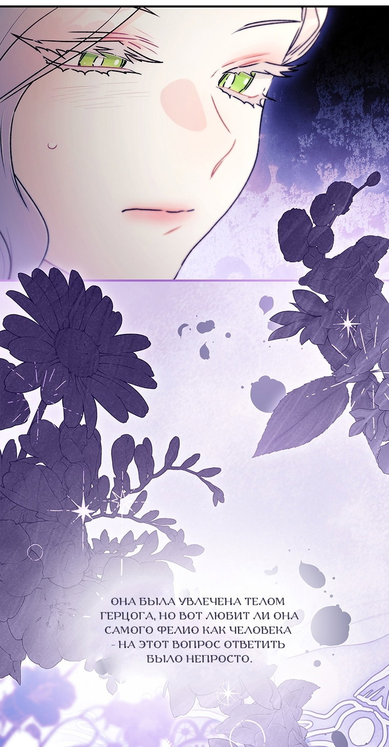 Read Приёмная дочь протагониста RU Manga Online
