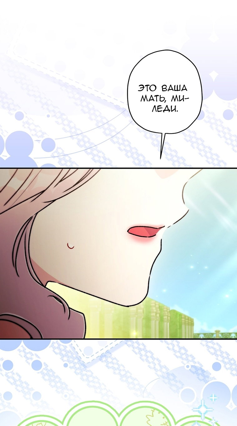 Read Приёмная дочь протагониста RU Manga Online