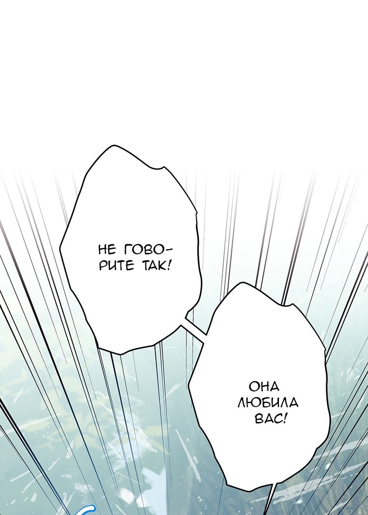 Read Приёмная дочь протагониста RU Manga Online