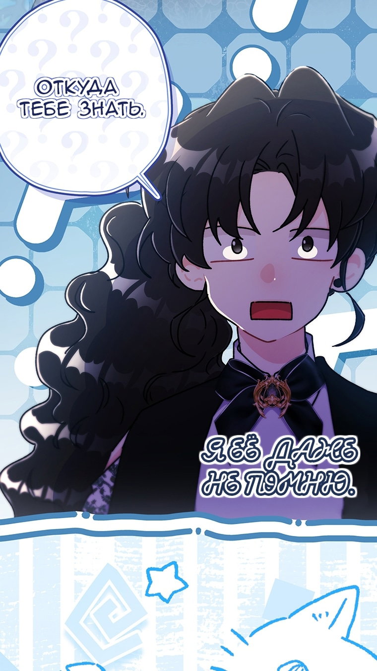Read Приёмная дочь протагониста RU Manga Online