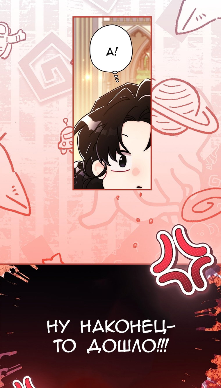 Read Приёмная дочь протагониста RU Manga Online
