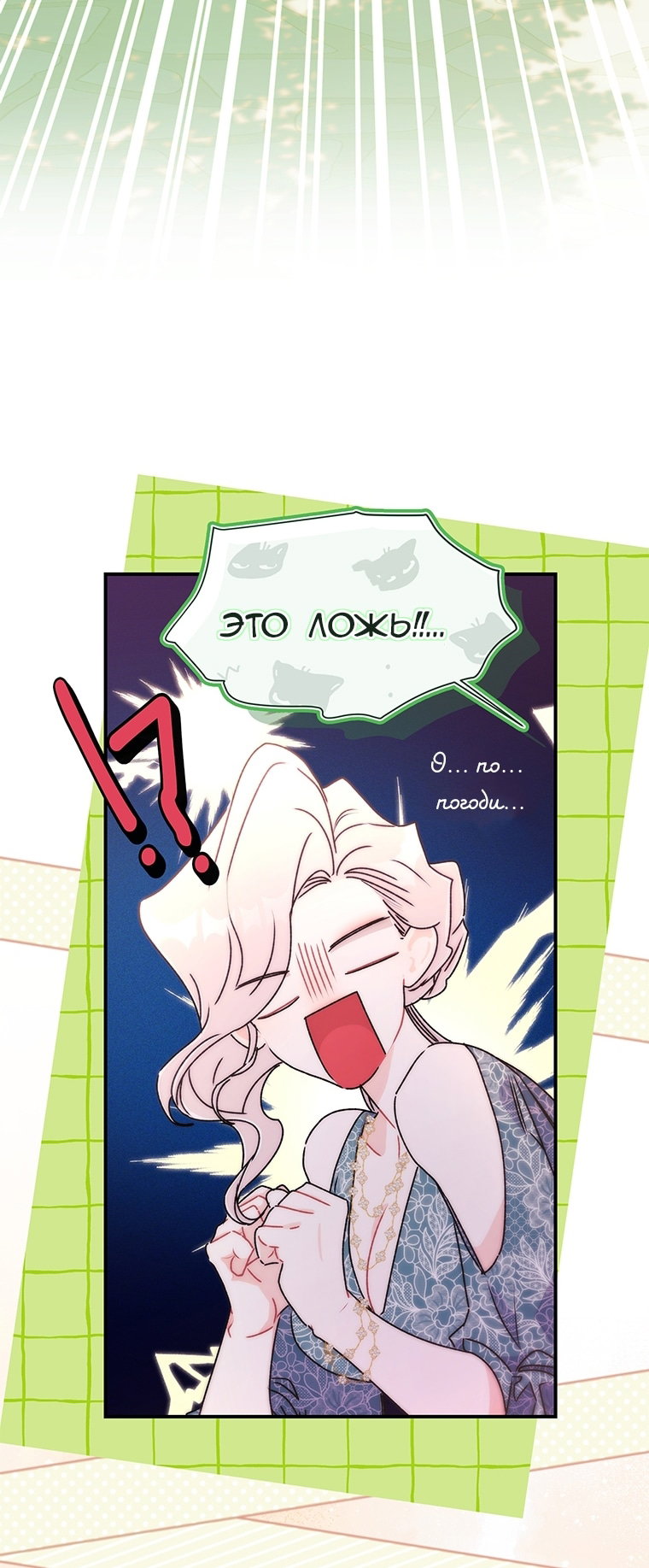 Read Приёмная дочь протагониста RU Manga Online