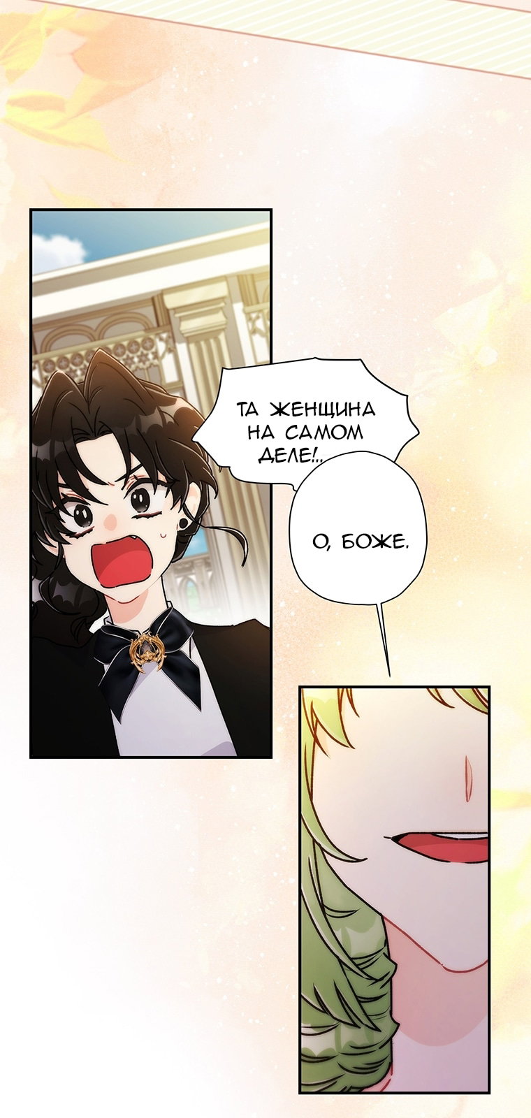 Read Приёмная дочь протагониста RU Manga Online