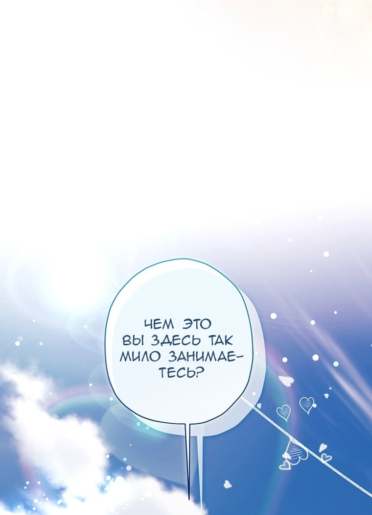 Read Приёмная дочь протагониста RU Manga Online