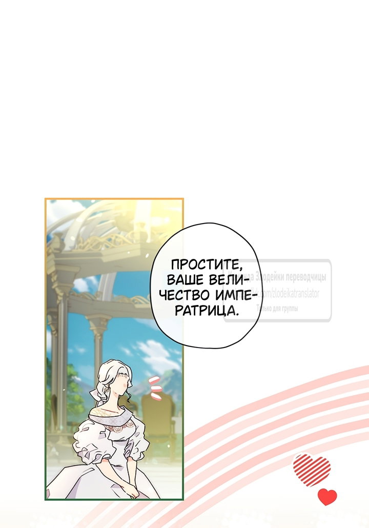 Read Приёмная дочь протагониста RU Manga Online