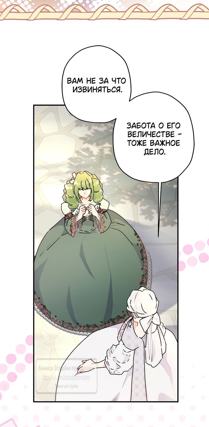 Read Приёмная дочь протагониста RU Manga Online