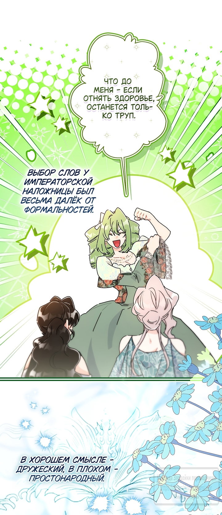 Read Приёмная дочь протагониста RU Manga Online