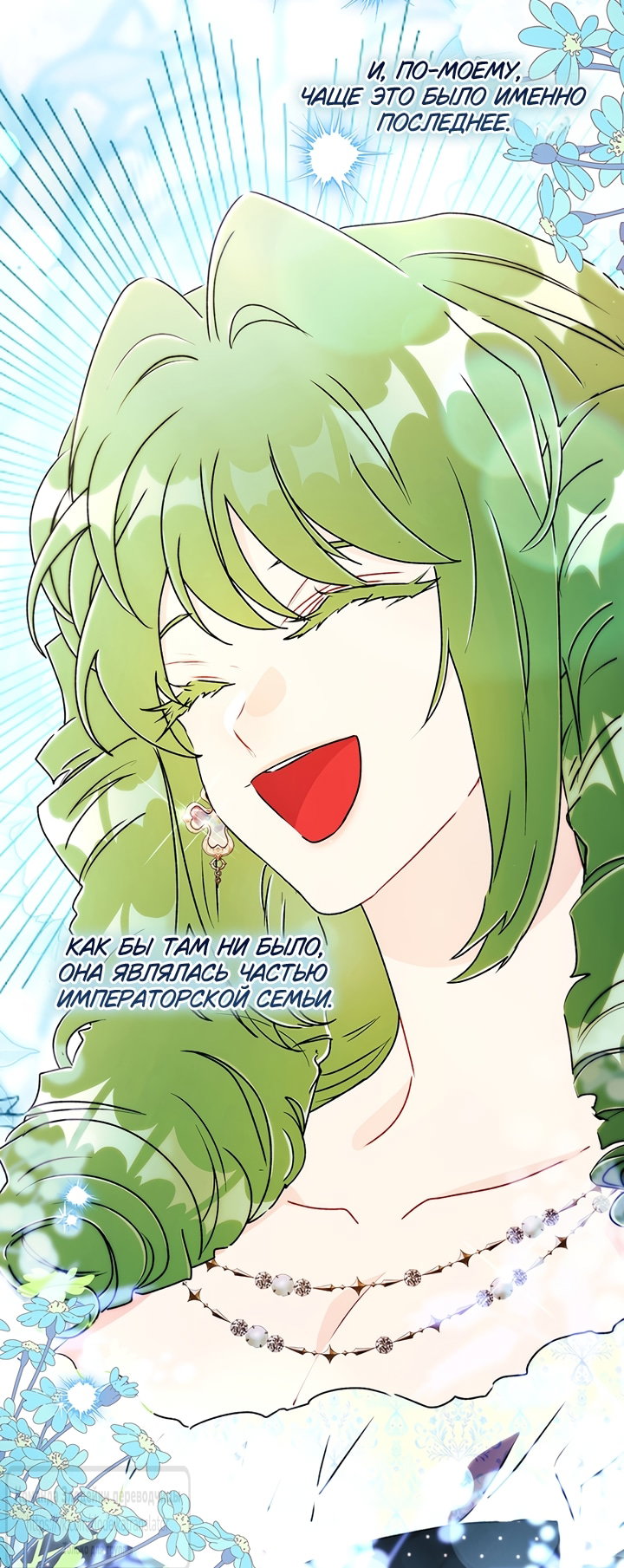 Read Приёмная дочь протагониста RU Manga Online