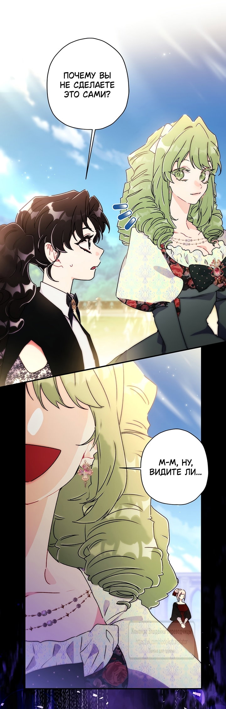Read Приёмная дочь протагониста RU Manga Online