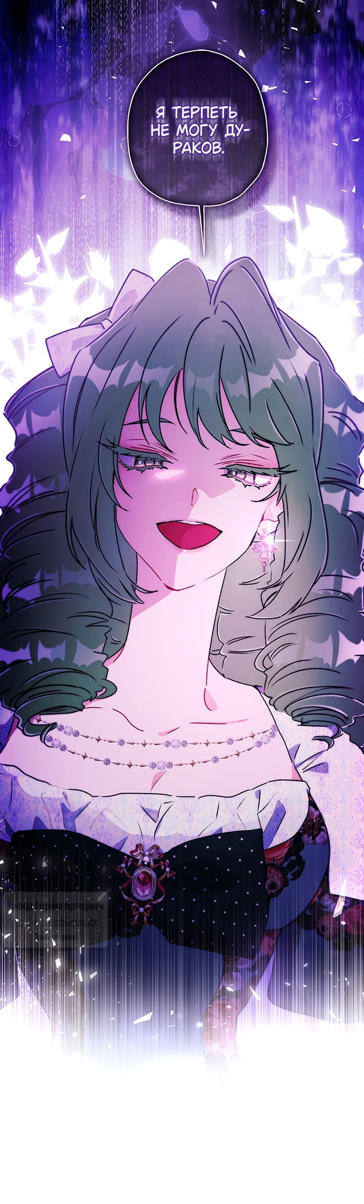 Read Приёмная дочь протагониста RU Manga Online