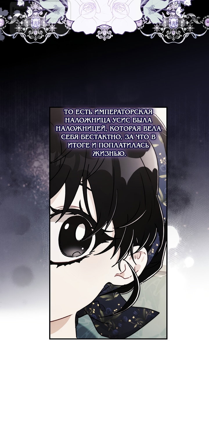 Read Приёмная дочь протагониста RU Manga Online
