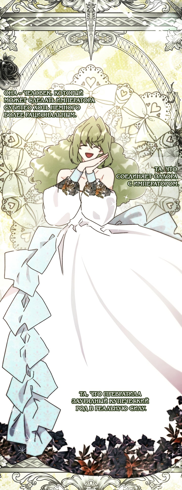 Read Приёмная дочь протагониста RU Manga Online